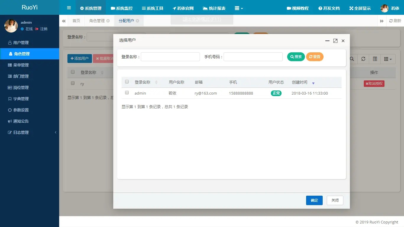 基于SpringBoot开发的轻量级Java快速开发框架 后台管理系统 易读易懂、界面简洁美观 ...