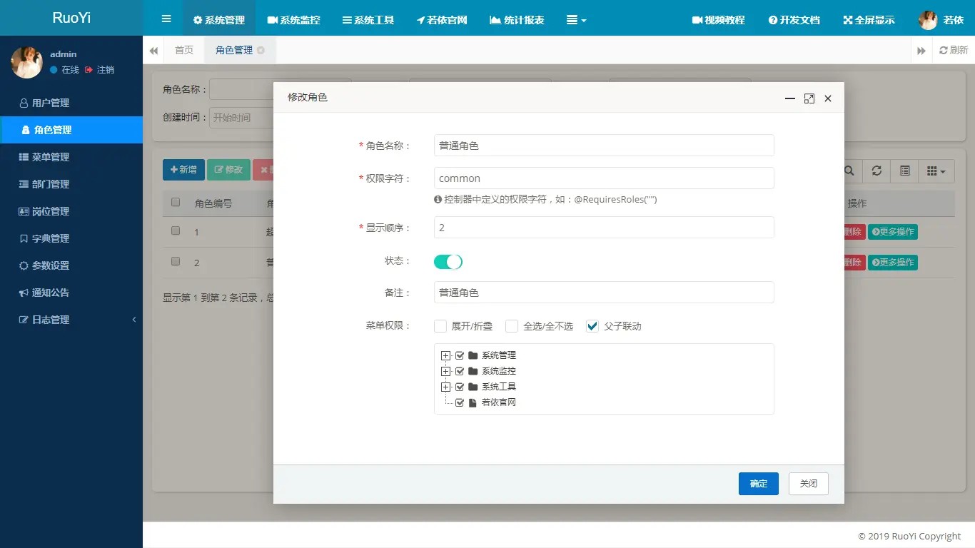 基于SpringBoot开发的轻量级Java快速开发框架 后台管理系统 易读易懂、界面简洁美观 ...
