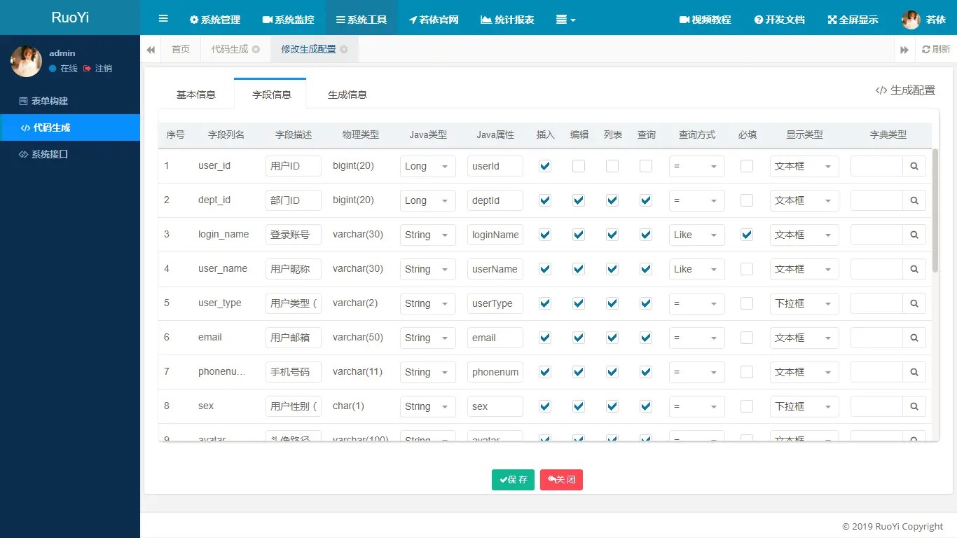 基于SpringBoot开发的轻量级Java快速开发框架 后台管理系统 易读易懂、界面简洁美观 ...