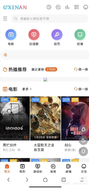 苹果cms影视平台海螺新版模板（源码）