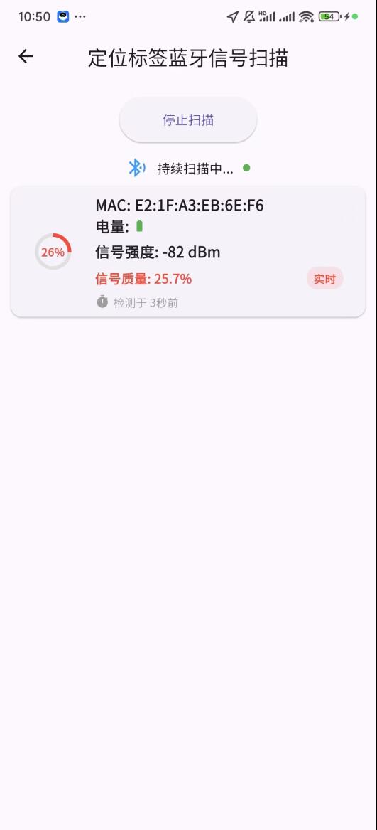 安卓AirTag定位器App - Macless-haystack 1.4.3 支持实时扫描定位器的蓝牙信号