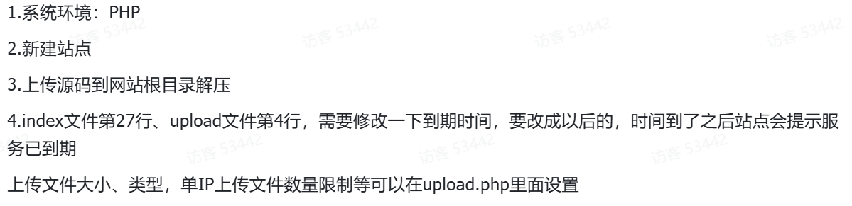 小白微型图床系统4.0源码