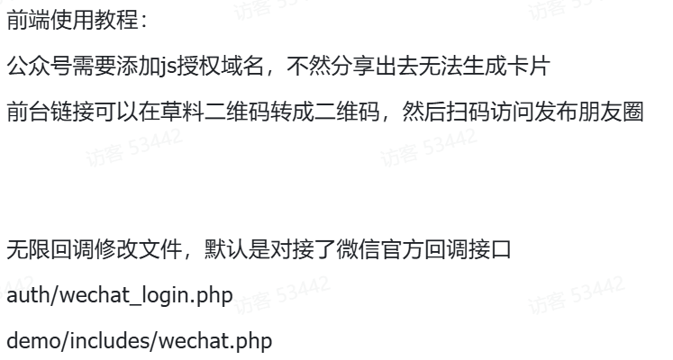 最新微信朋友圈访客记录系统修复版源码