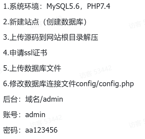 最新微信朋友圈访客记录系统修复版源码