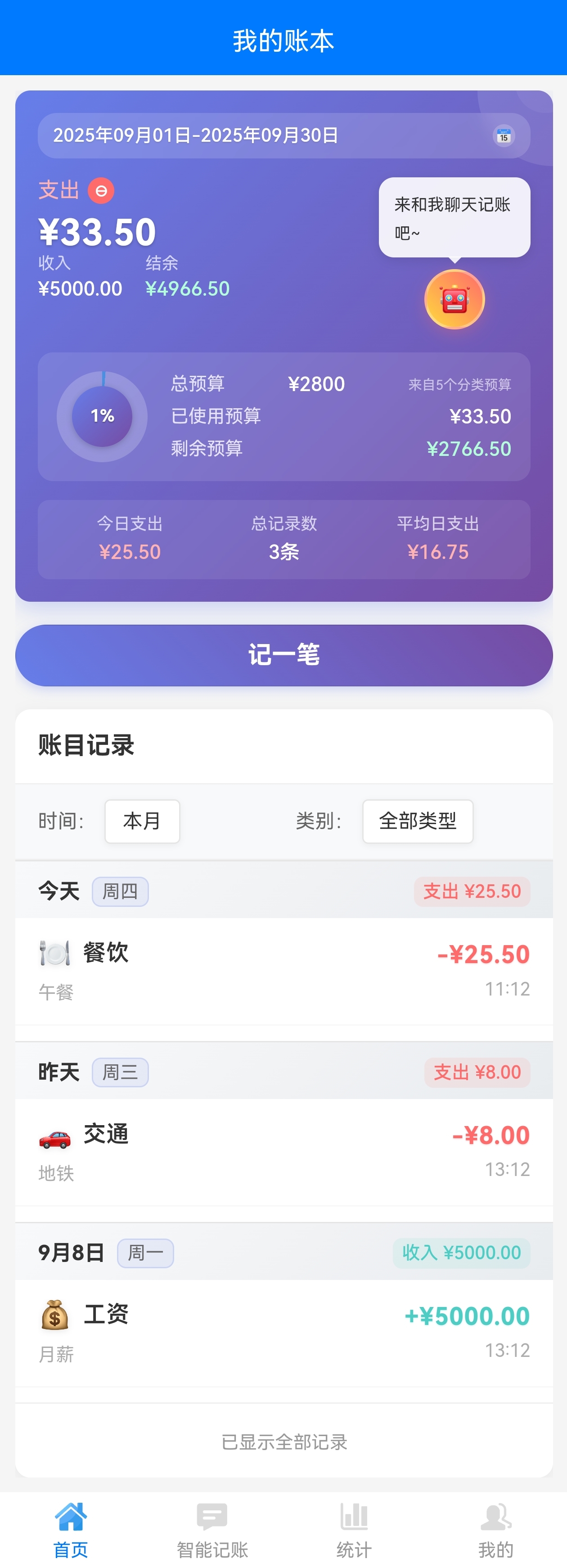 一款专注于隐私安全的[本地记账]应用，采用uni-app框架开发.无需联网,所有数据本地存储，让[记账]变得简单 ...