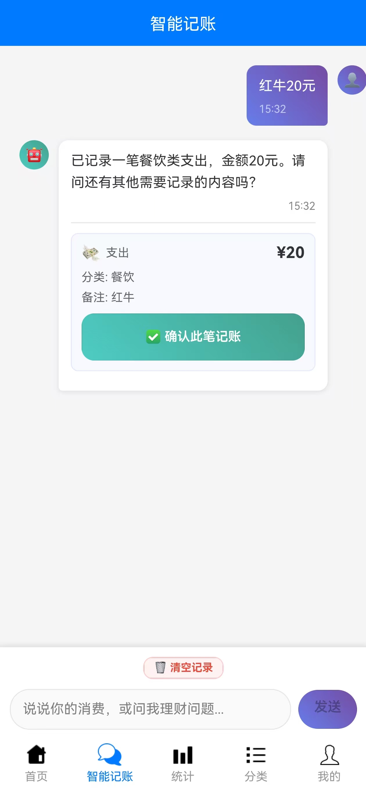 一款专注于隐私安全的[本地记账]应用，采用uni-app框架开发.无需联网,所有数据本地存储，让[记账]变得简单 ...