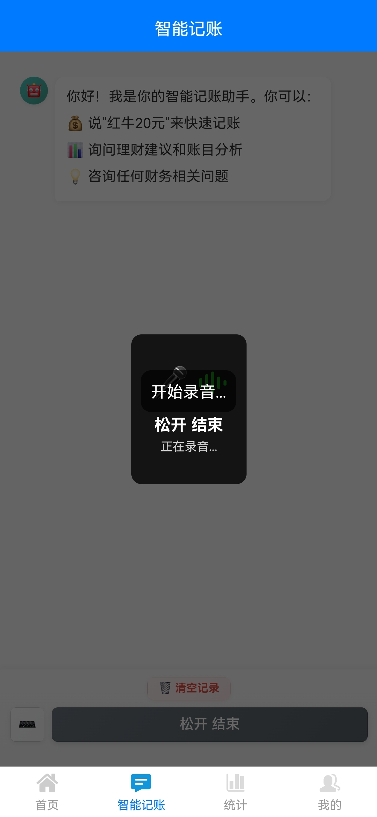 一款专注于隐私安全的[本地记账]应用，采用uni-app框架开发.无需联网,所有数据本地存储，让[记账]变得简单 ...