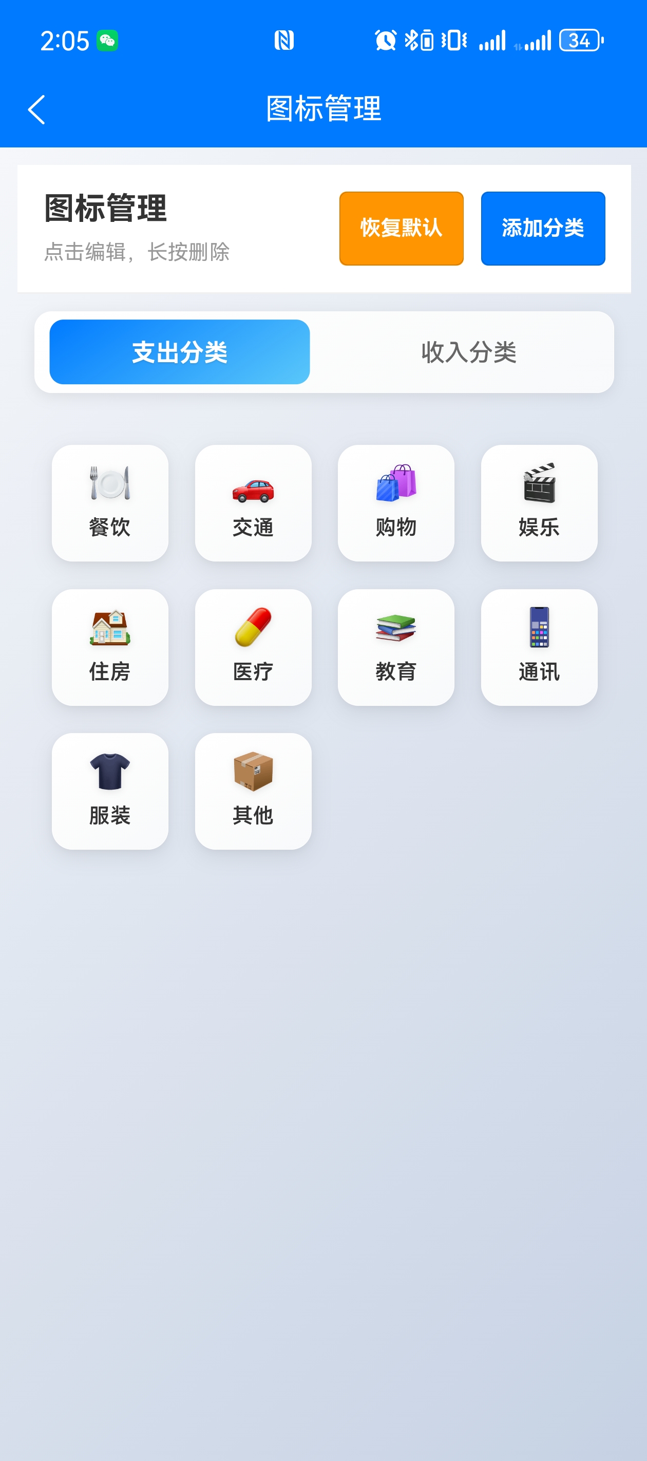 一款专注于隐私安全的[本地记账]应用，采用uni-app框架开发.无需联网,所有数据本地存储，让[记账]变得简单 ...