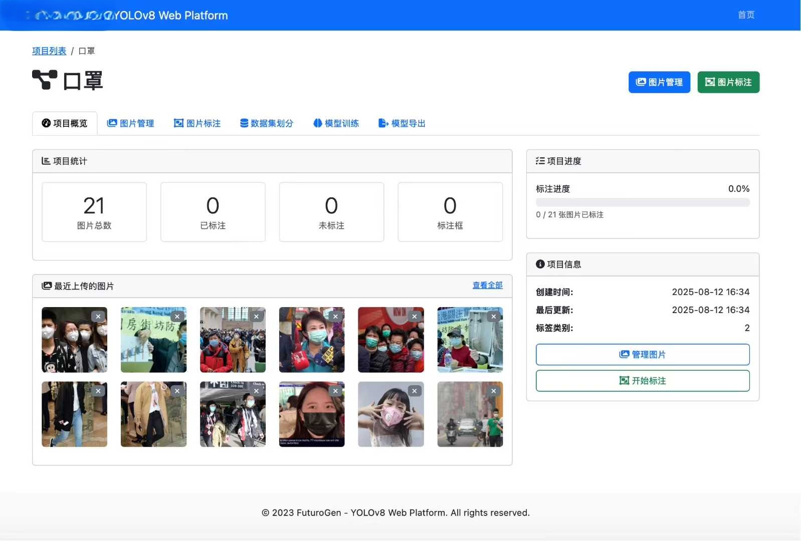 AI模型训练平台一个基于 Python Flask 的 Web 多模态大模型 + PT 模型的双重自动标注平台  ...