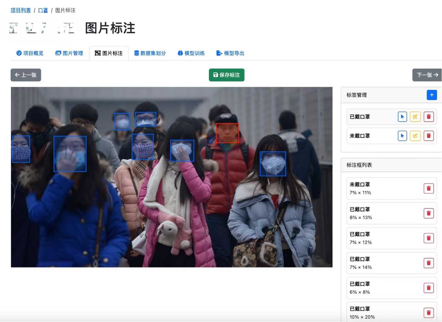 AI模型训练平台一个基于 Python Flask 的 Web 多模态大模型 + PT 模型的双重自动标注平台  ...