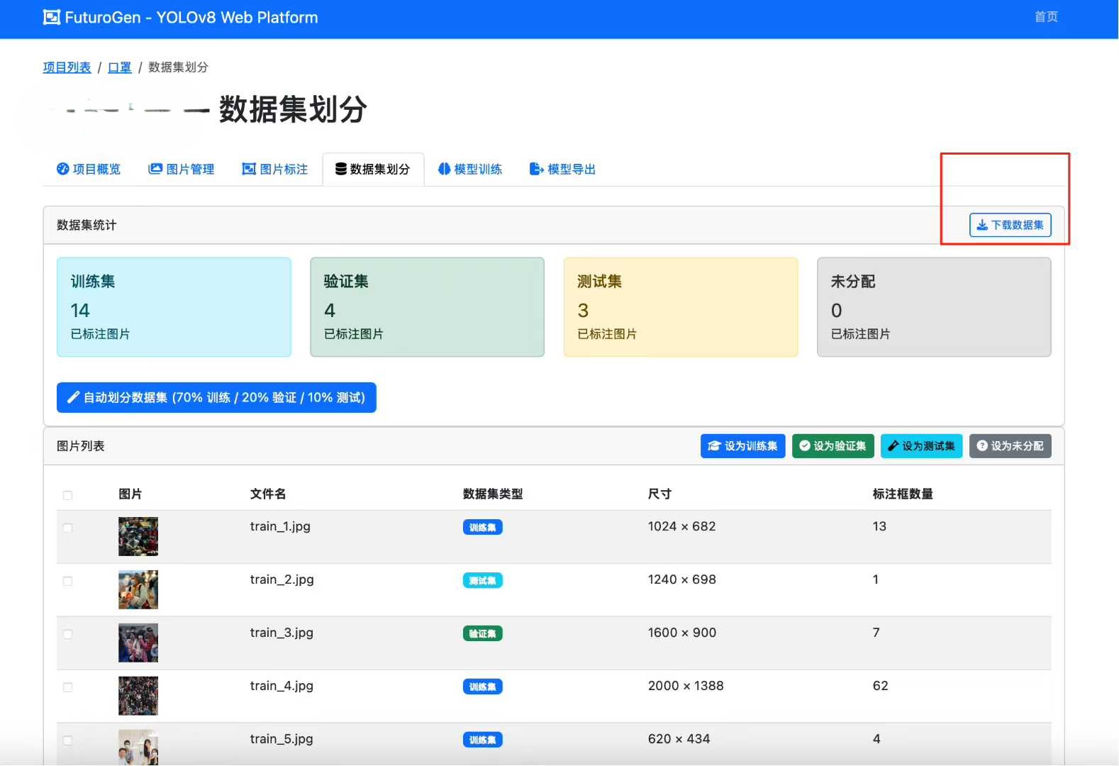 AI模型训练平台一个基于 Python Flask 的 Web 多模态大模型 + PT 模型的双重自动标注平台  ...