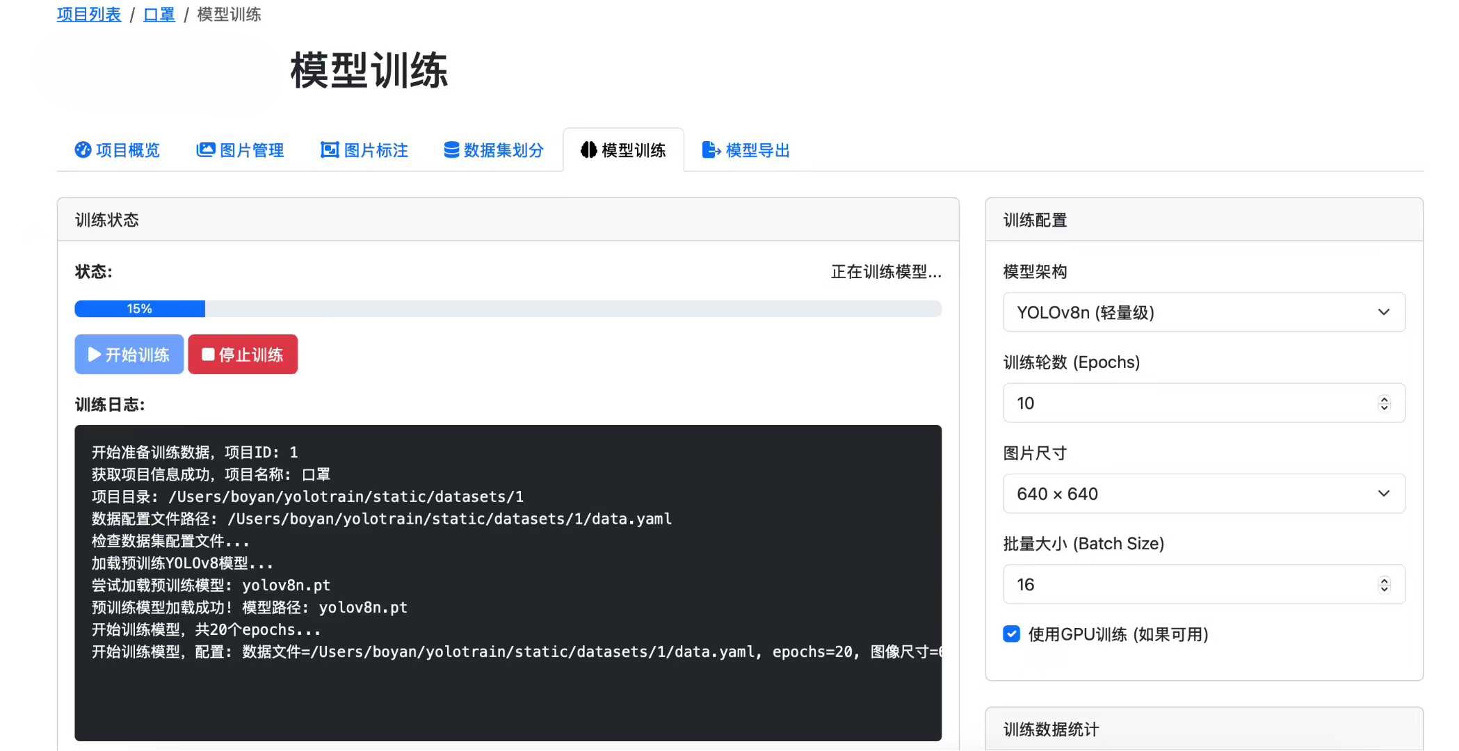 AI模型训练平台一个基于 Python Flask 的 Web 多模态大模型 + PT 模型的双重自动标注平台  ...