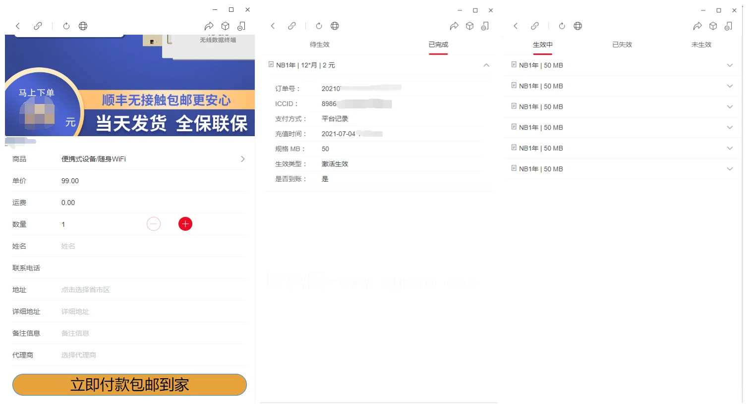 java物联网管理系统 轻量级物联网综合业务支撑平台
