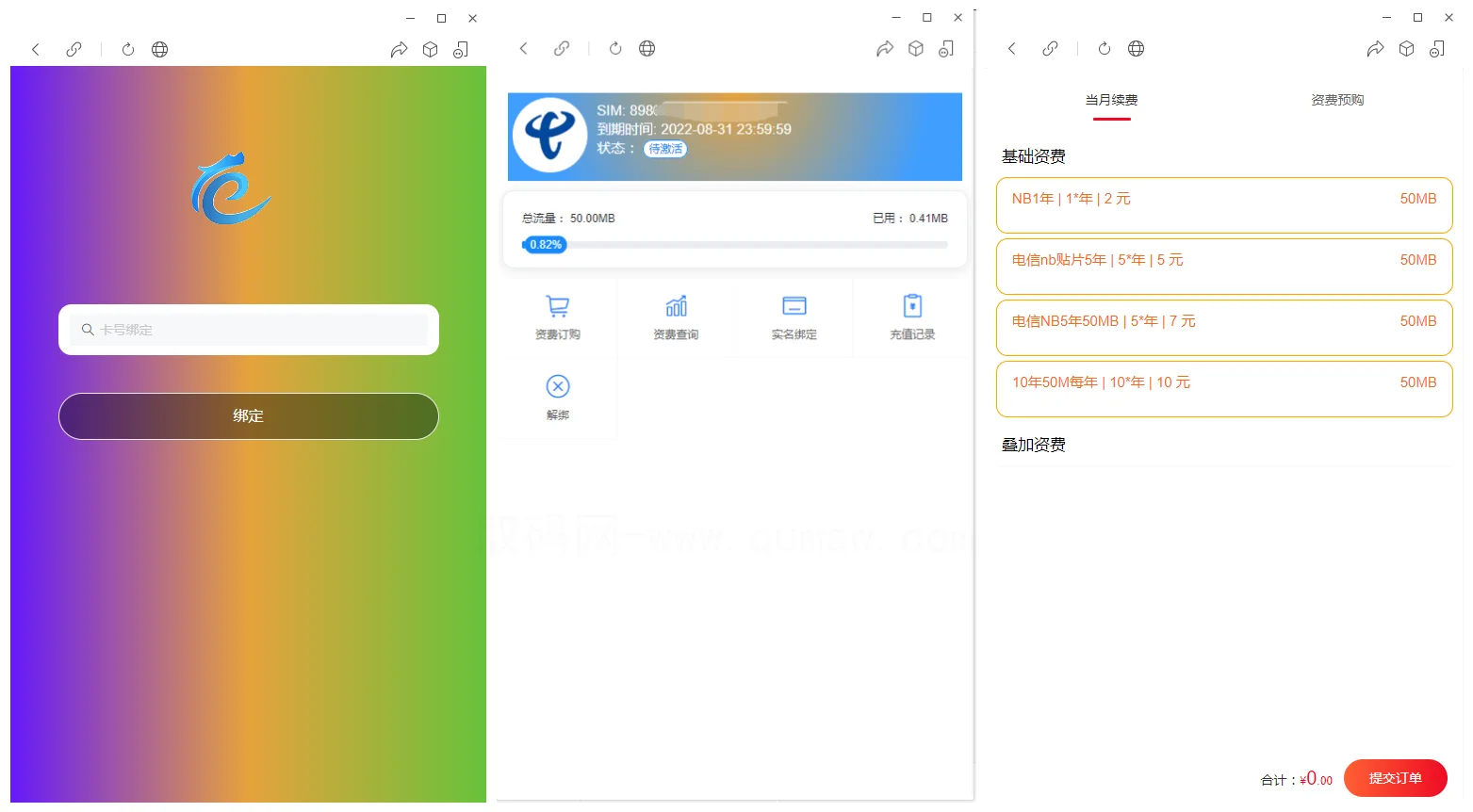 java物联网管理系统 轻量级物联网综合业务支撑平台