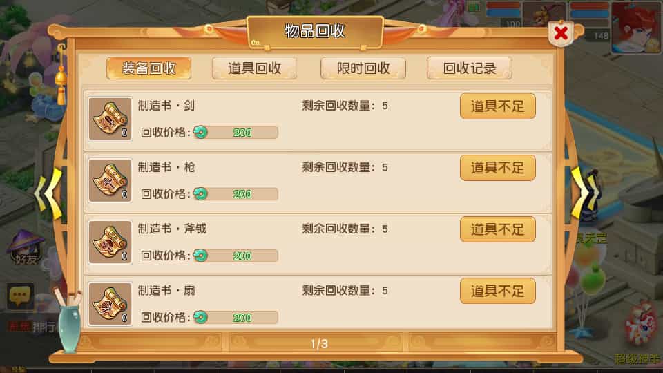 MT3换皮MH【紫禁之巅2双经脉挂机尊享版】