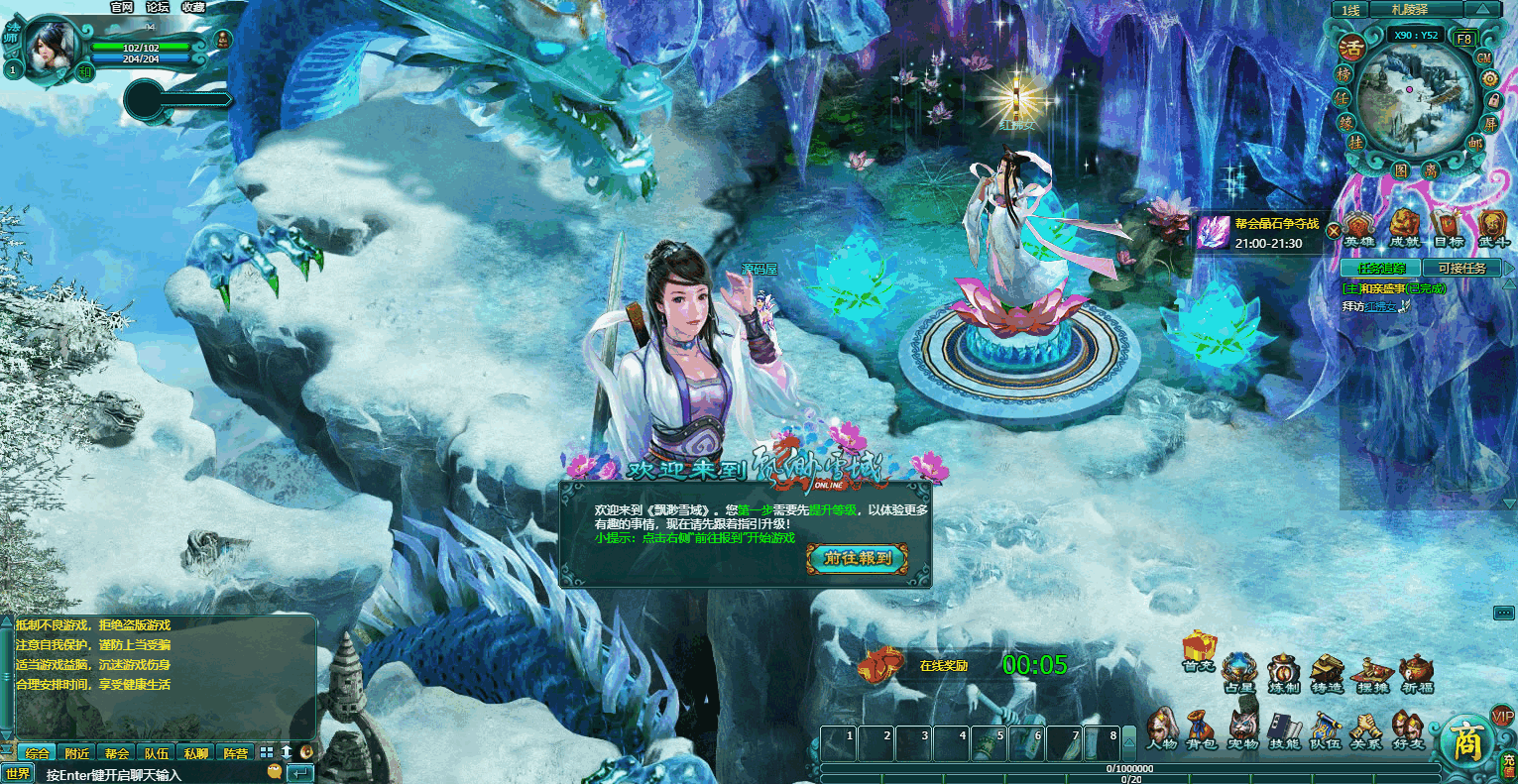 典藏武侠MMORPG页游【缥缈雪域无限制版】最新整理WIN系服务端+详细外网教程+货币充值教程 ... ...
