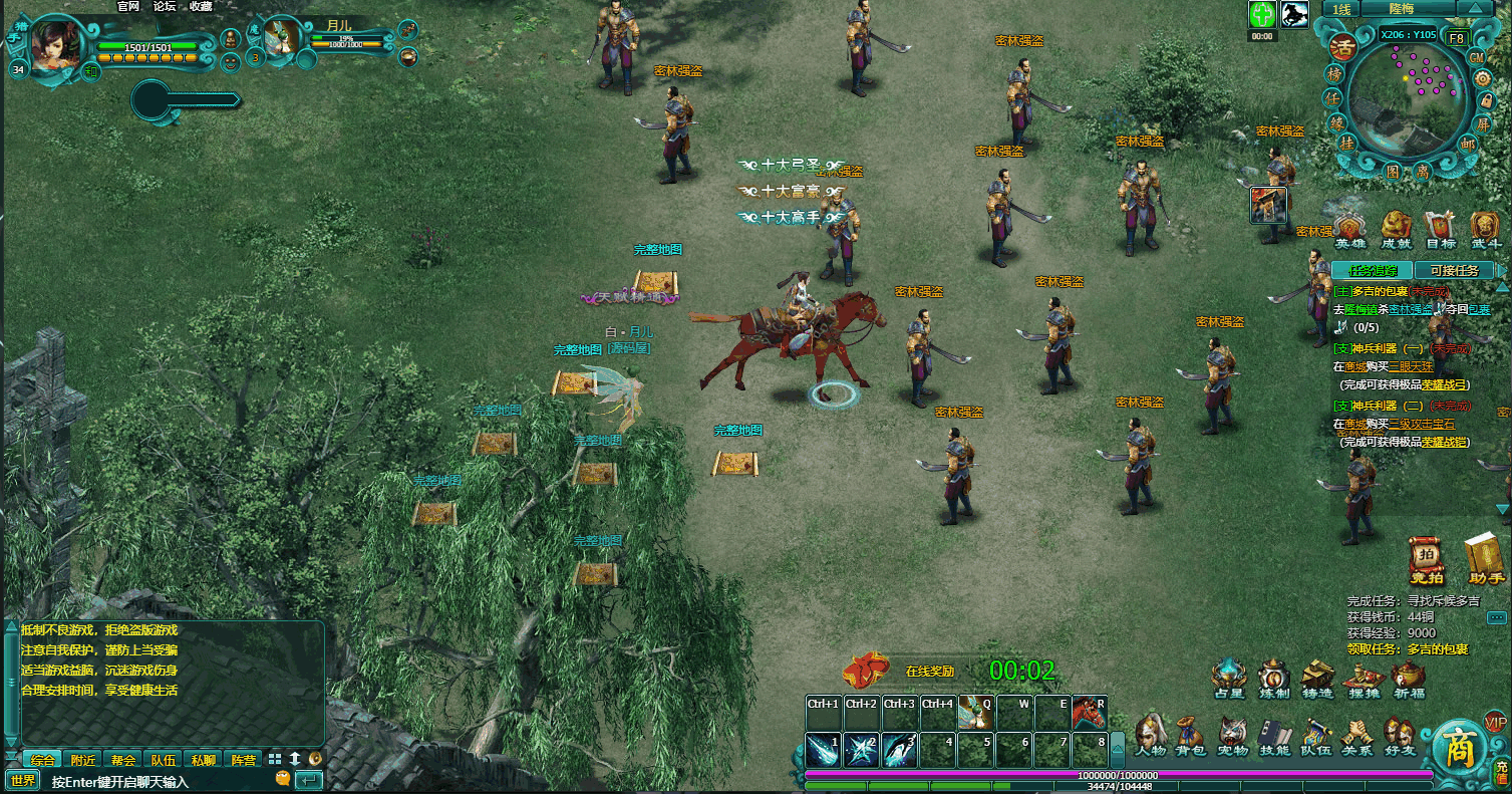 典藏武侠MMORPG页游【缥缈雪域无限制版】最新整理WIN系服务端+详细外网教程+货币充值教程 ... ...