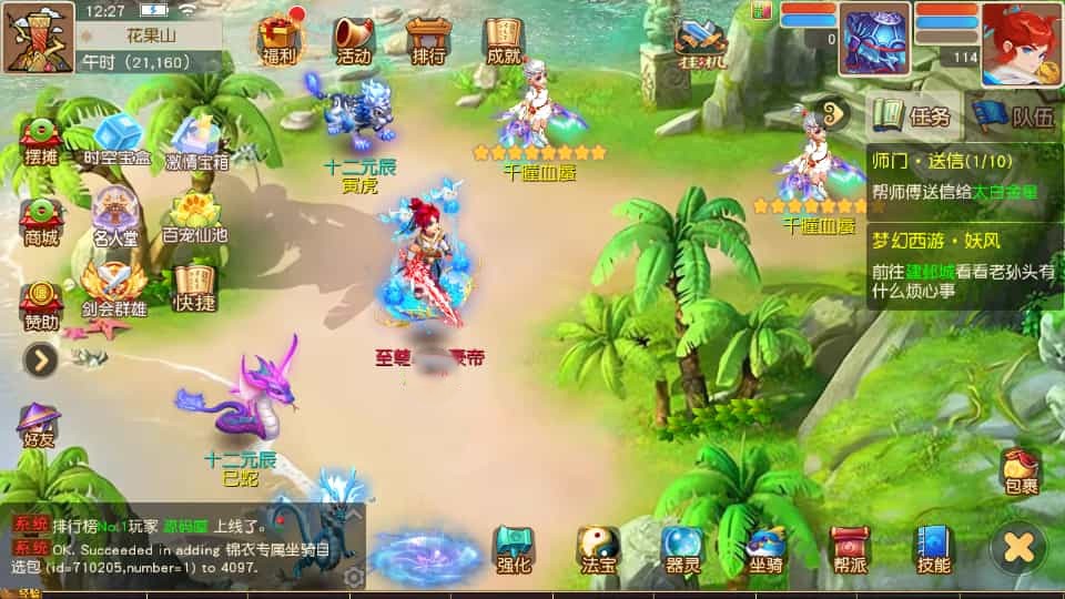 MT3换皮MH【紫禁之巅经脉挂机尊享修复版】最新整理Linux手工服务端+安卓苹果双端+GM后台+详细搭建教程+全套 ...