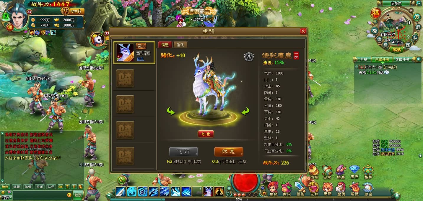 2DMMORPG页游【醉西游】最新整理WI系一键端+网页注册+GM充值后台+详细搭建教程 ...