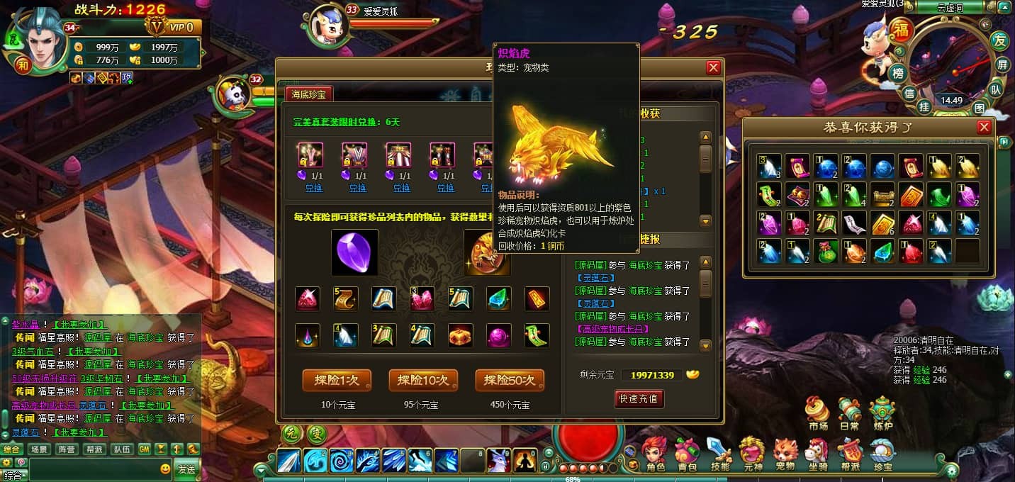 2DMMORPG页游【醉西游】最新整理WI系一键端+网页注册+GM充值后台+详细搭建教程 ...