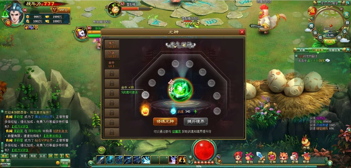 2DMMORPG页游【醉西游】最新整理WI系一键端+网页注册+GM充值后台+详细搭建教程 ...