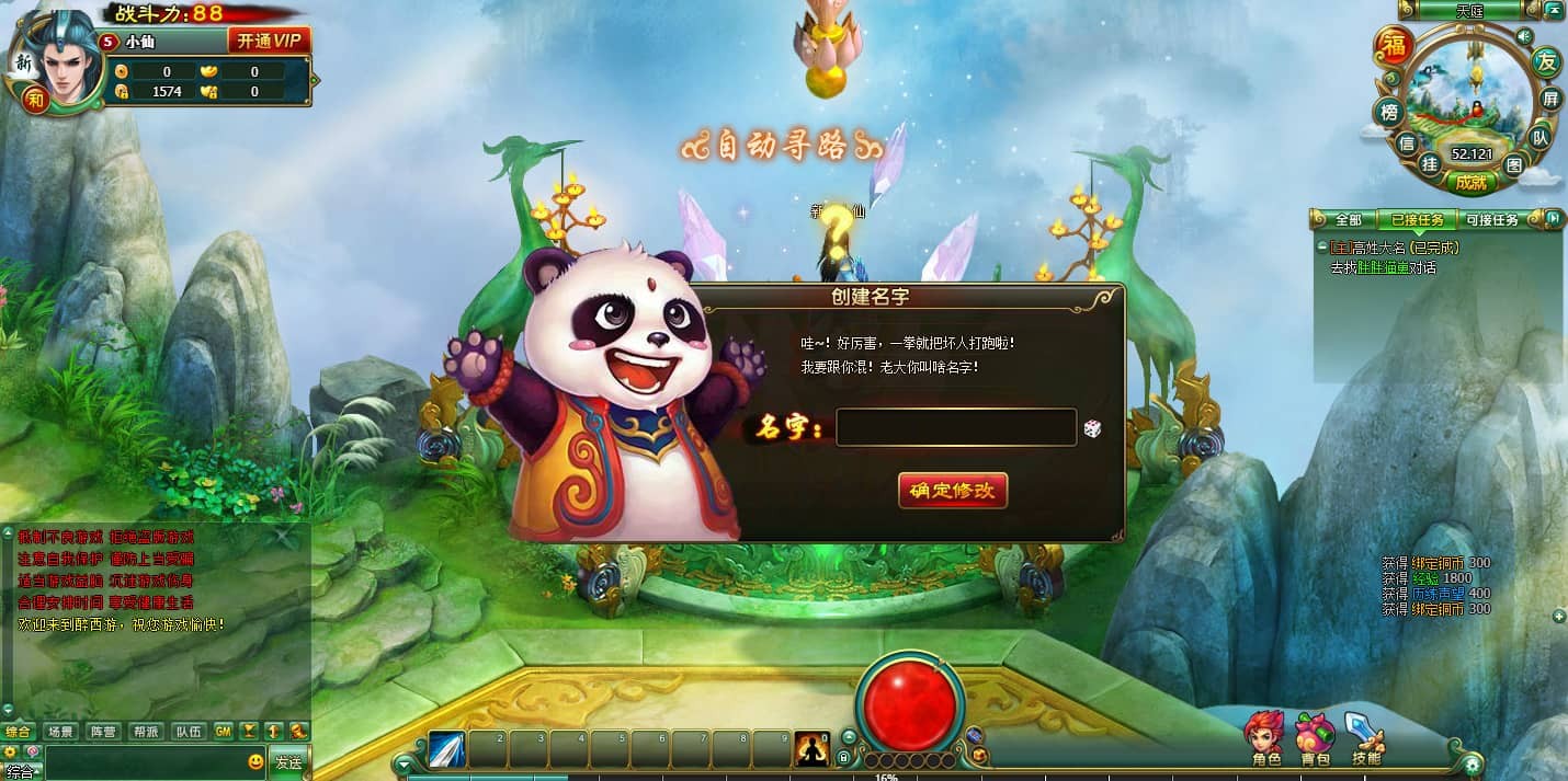 2DMMORPG页游【醉西游】最新整理WI系一键端+网页注册+GM充值后台+详细搭建教程 ...