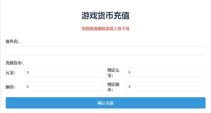 2DMMORPG页游【醉西游】最新整理WI系一键端+网页注册+GM充值后台+详细搭建教程 ...