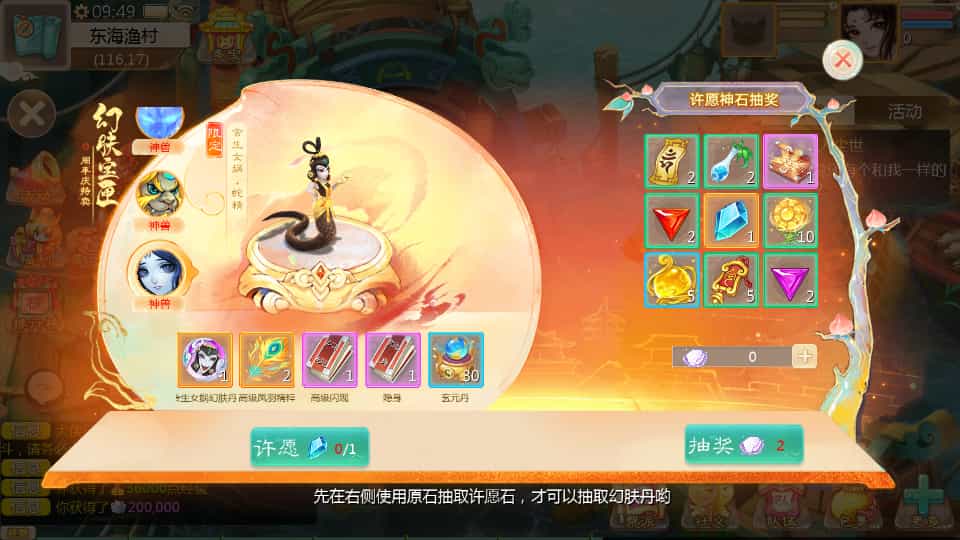 大话回合手游【缥缈西游之武曜台孩子升级版】