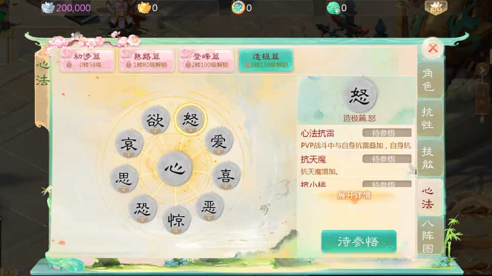 大话回合手游【缥缈西游之武曜台孩子升级版】