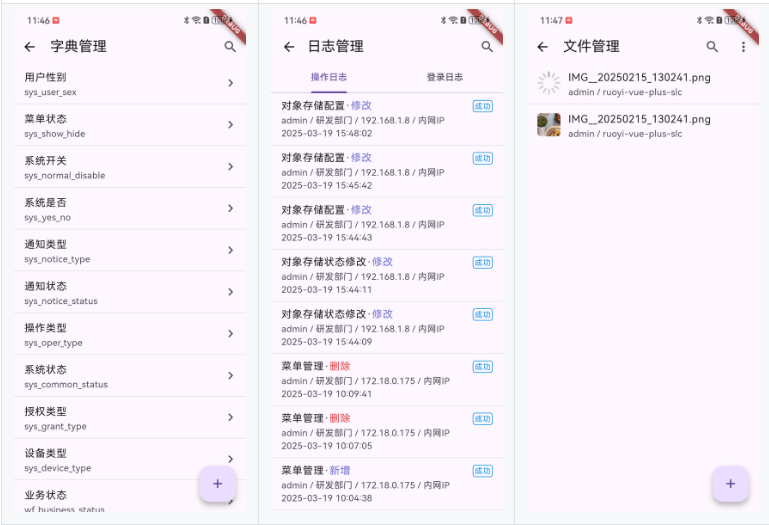 基于RuoYi-Vue-Plus实现的Flutter客户端+配套后端源码 支持Android、IOS、Windows、Linux、MacOS、Web全平 ...