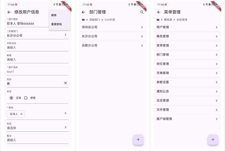 基于RuoYi-Vue-Plus实现的Flutter客户端+配套后端源码 支持Android、IOS、Windows、Linux、MacOS、Web全平 ...