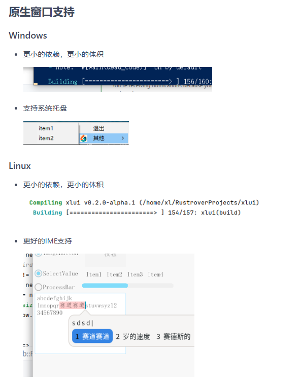 一个Rust GUI库 基于原生窗口和wgpu实现的2D GUI库