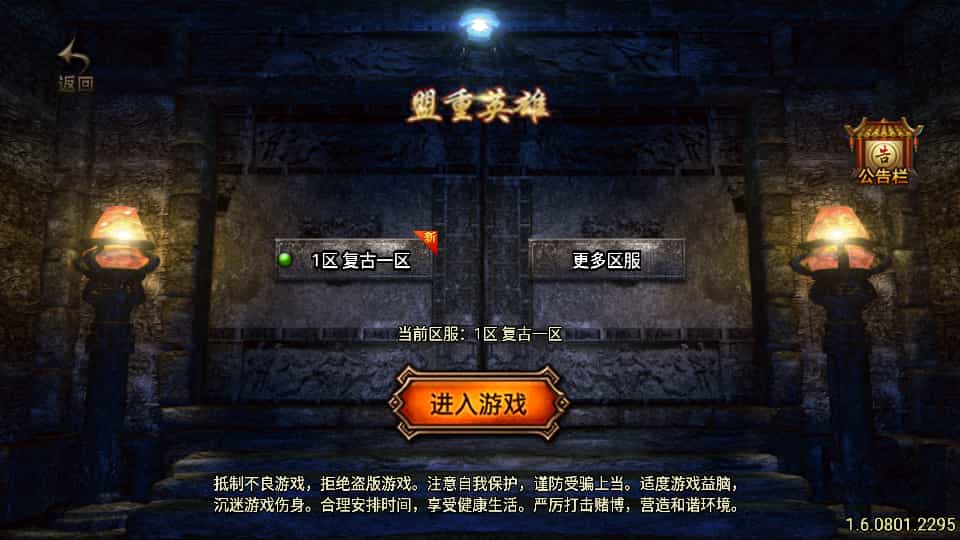 战神引擎传奇手游【176风云复古-白猪3.1】