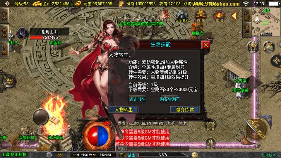 战神引擎传奇手游【176风云复古-白猪3.1】