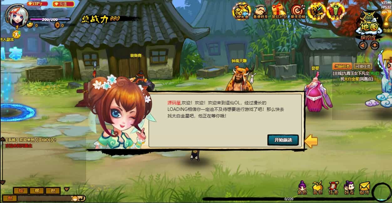 2D横版角色扮演类页游【八仙过海/逗仙OL】最新整理WIN系服务端+详细外网教程+货币修改教程 ...