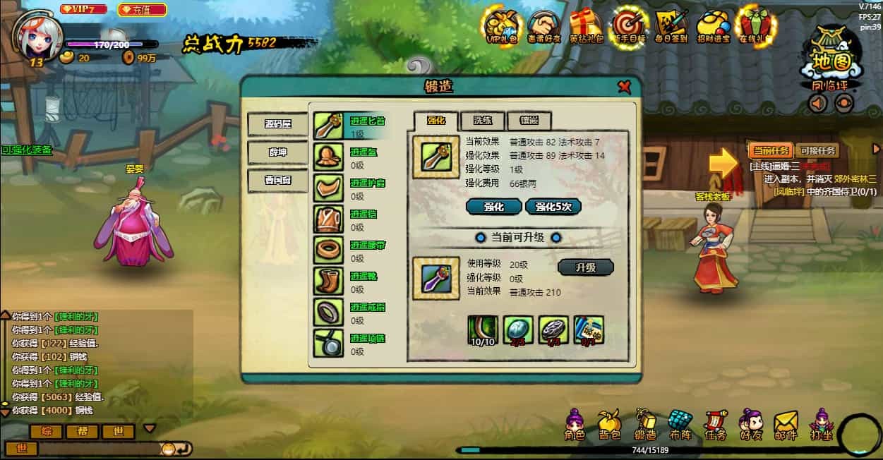 2D横版角色扮演类页游【八仙过海/逗仙OL】最新整理WIN系服务端+详细外网教程+货币修改教程 ...