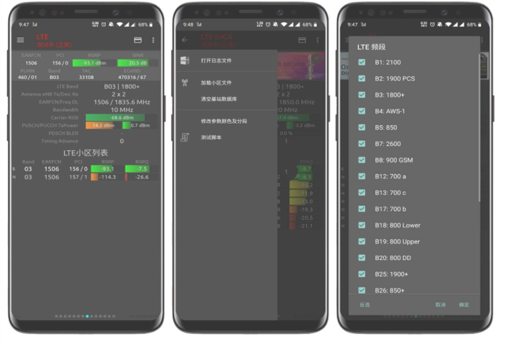 安卓信号大师v4.7.7高速上网官方版 