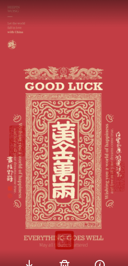 好运手机壁纸