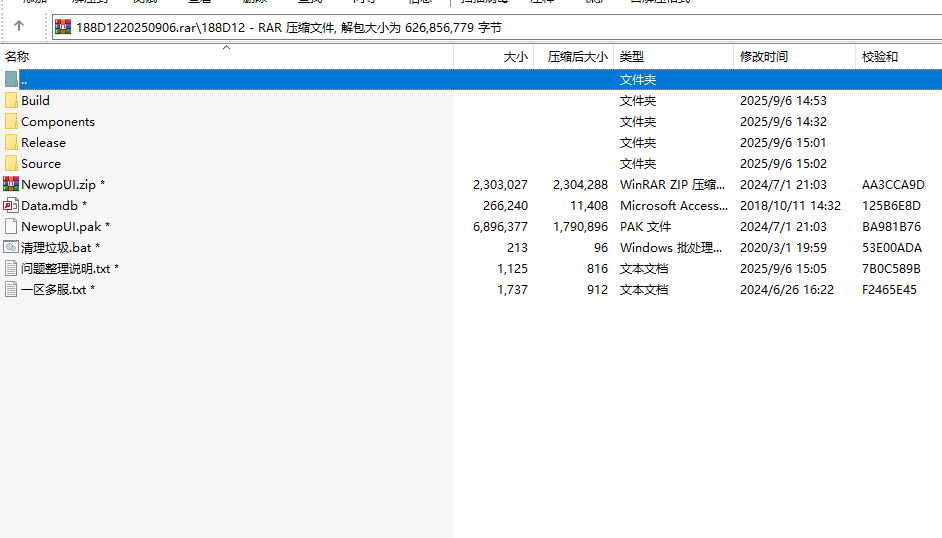 BLUE/LEG188D12无损完整原始版 20250906修复开发版delphi12