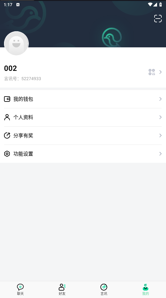 鸽哒IM即时通讯安卓+苹果双系统源码20250916（反编译+二次开发版）