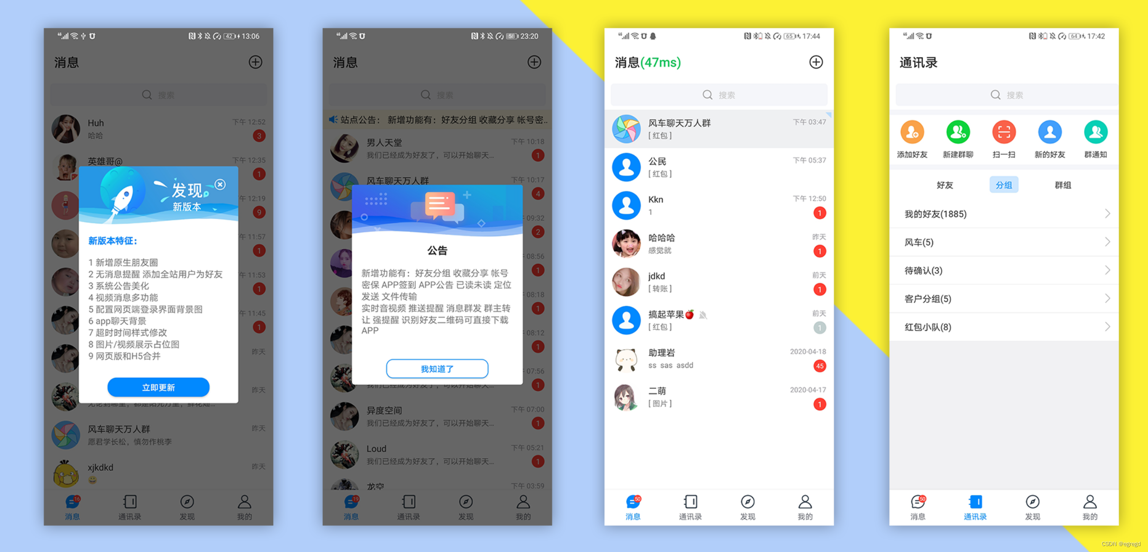 2025最新风车IM即时通讯系统APP源码7.0版8月更新BUG维护版