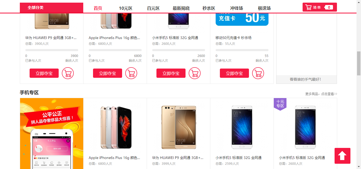 一元夺宝1.71商业版源码 支持PC端+WAP端+APP端+分销功能+多种支付方式+秒杀