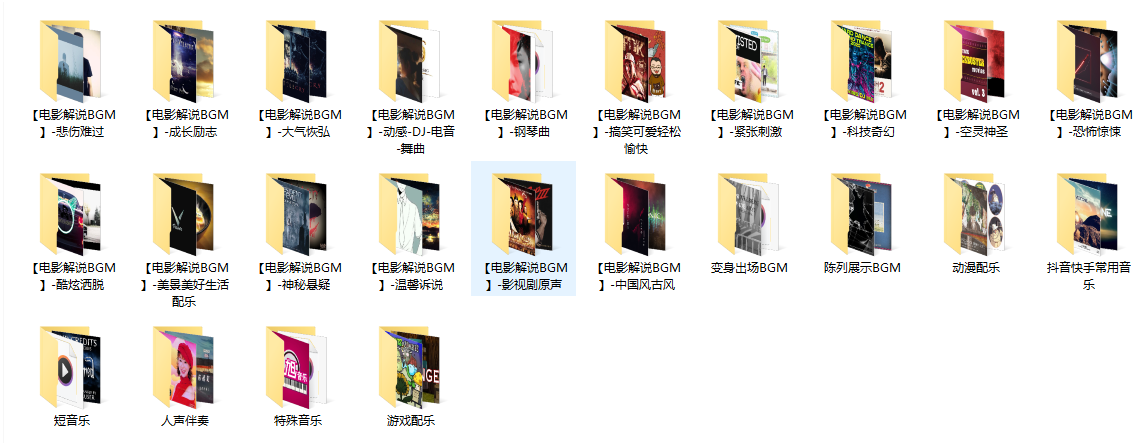 精挑细选1000首电影解说背景音乐