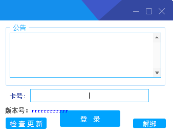 小白网络验证1.6 一键加密EXE支持X32 X64 