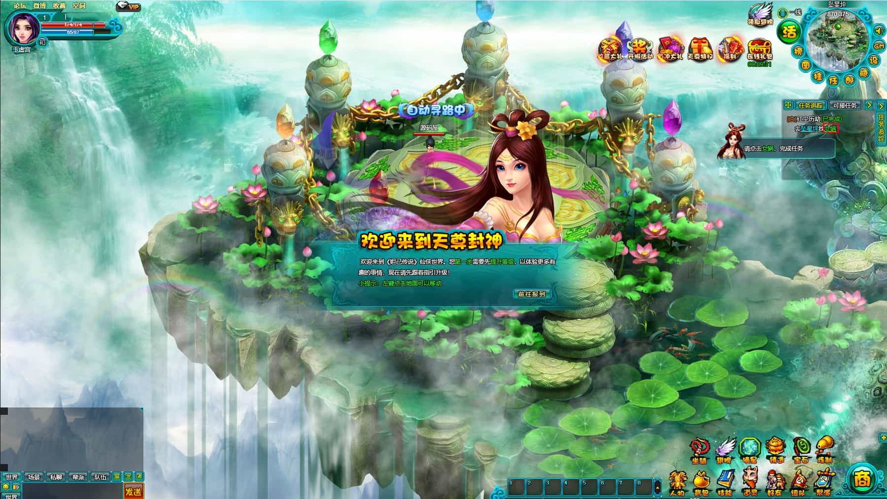 典藏MMORPG页游【醉西游之天尊封神】最新整理Win系服务端+GM工具+详细外网教程 ...