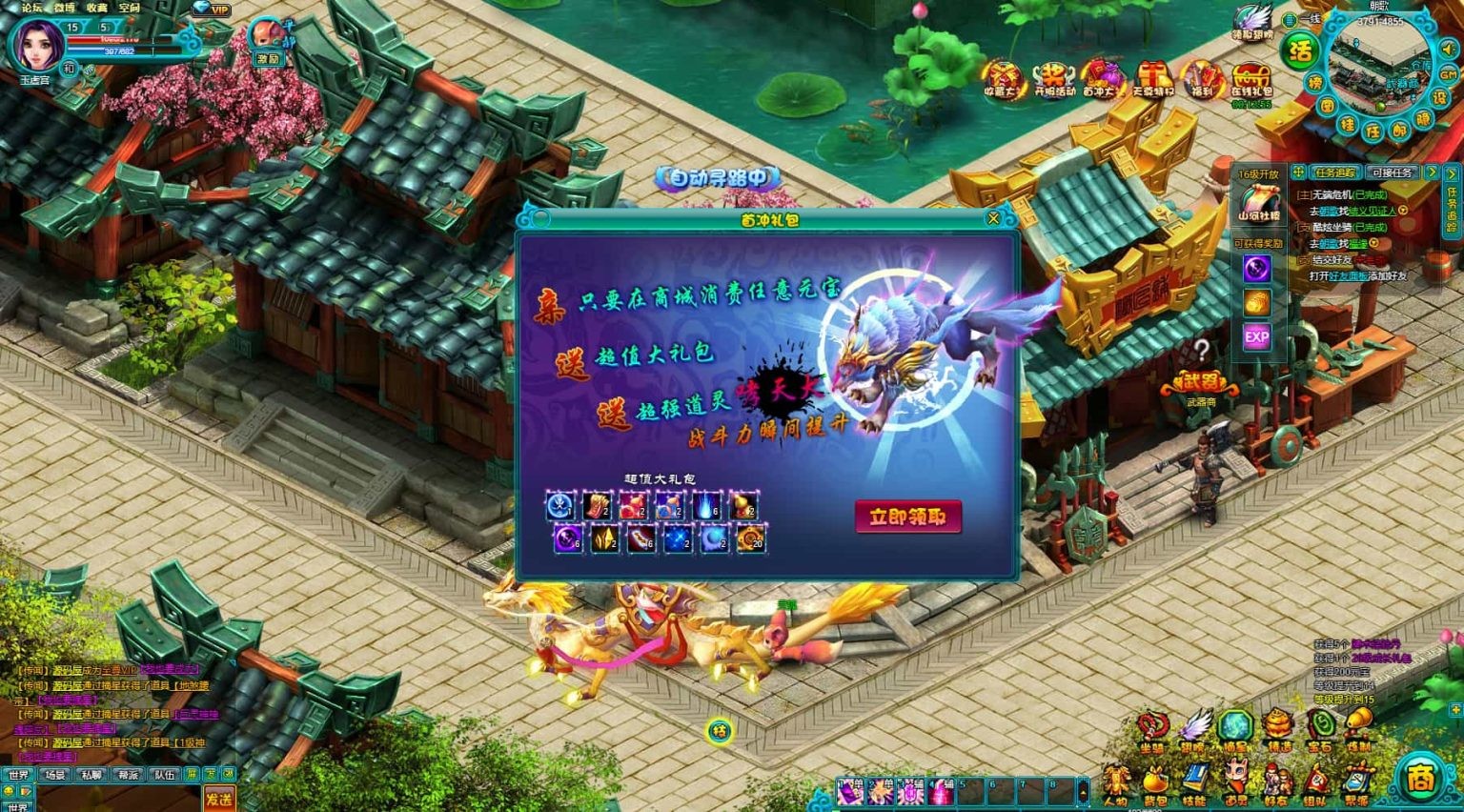 典藏MMORPG页游【醉西游之天尊封神】最新整理Win系服务端+GM工具+详细外网教程 ...
