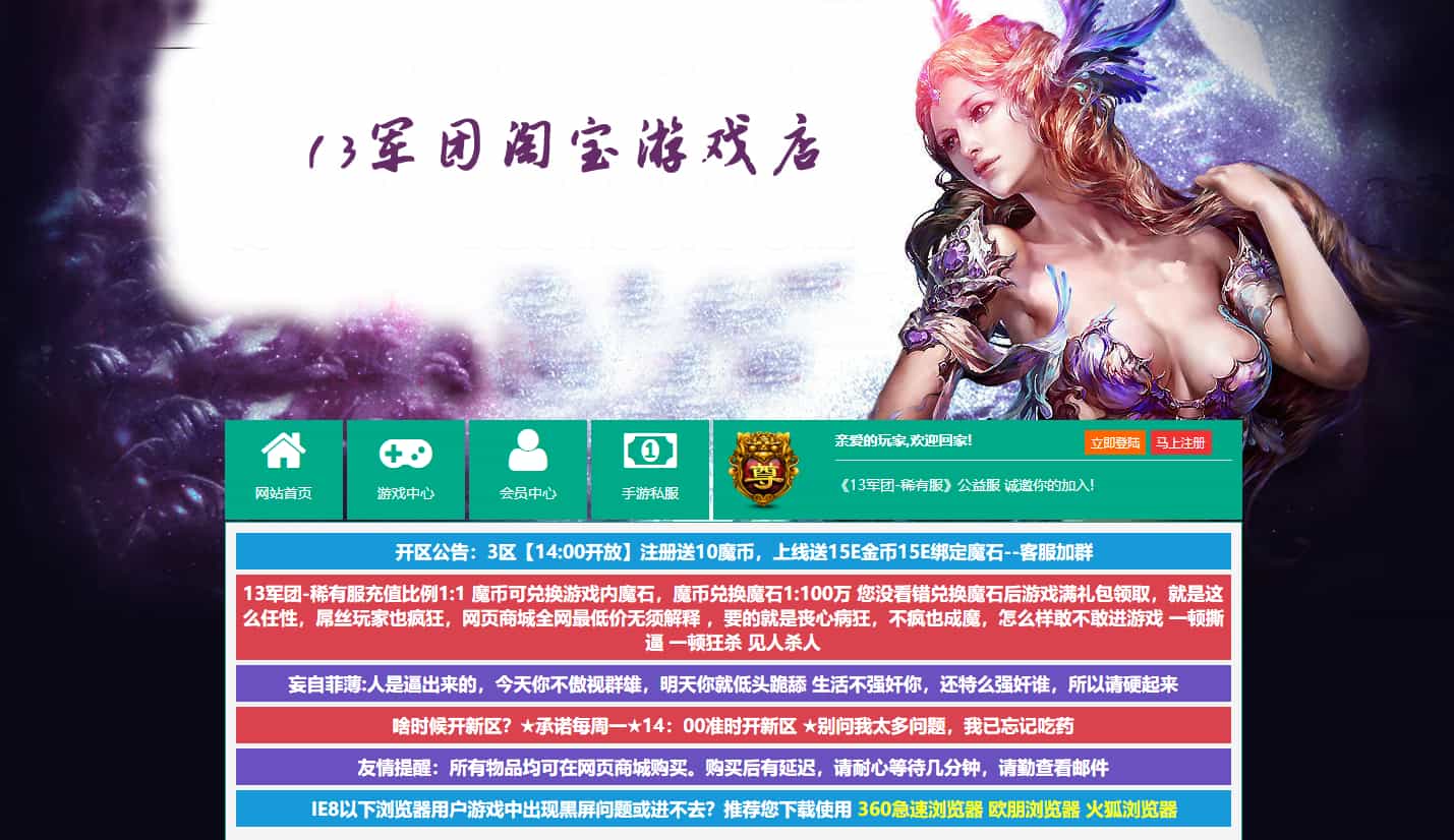 稀有精品页游【魔域世界三职业完整版】