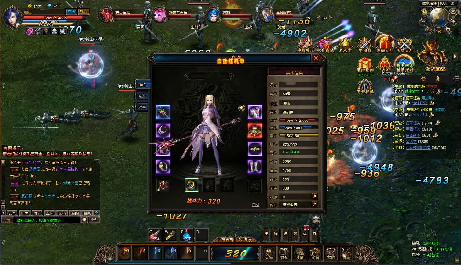 稀有精品页游【魔域世界三职业完整版】