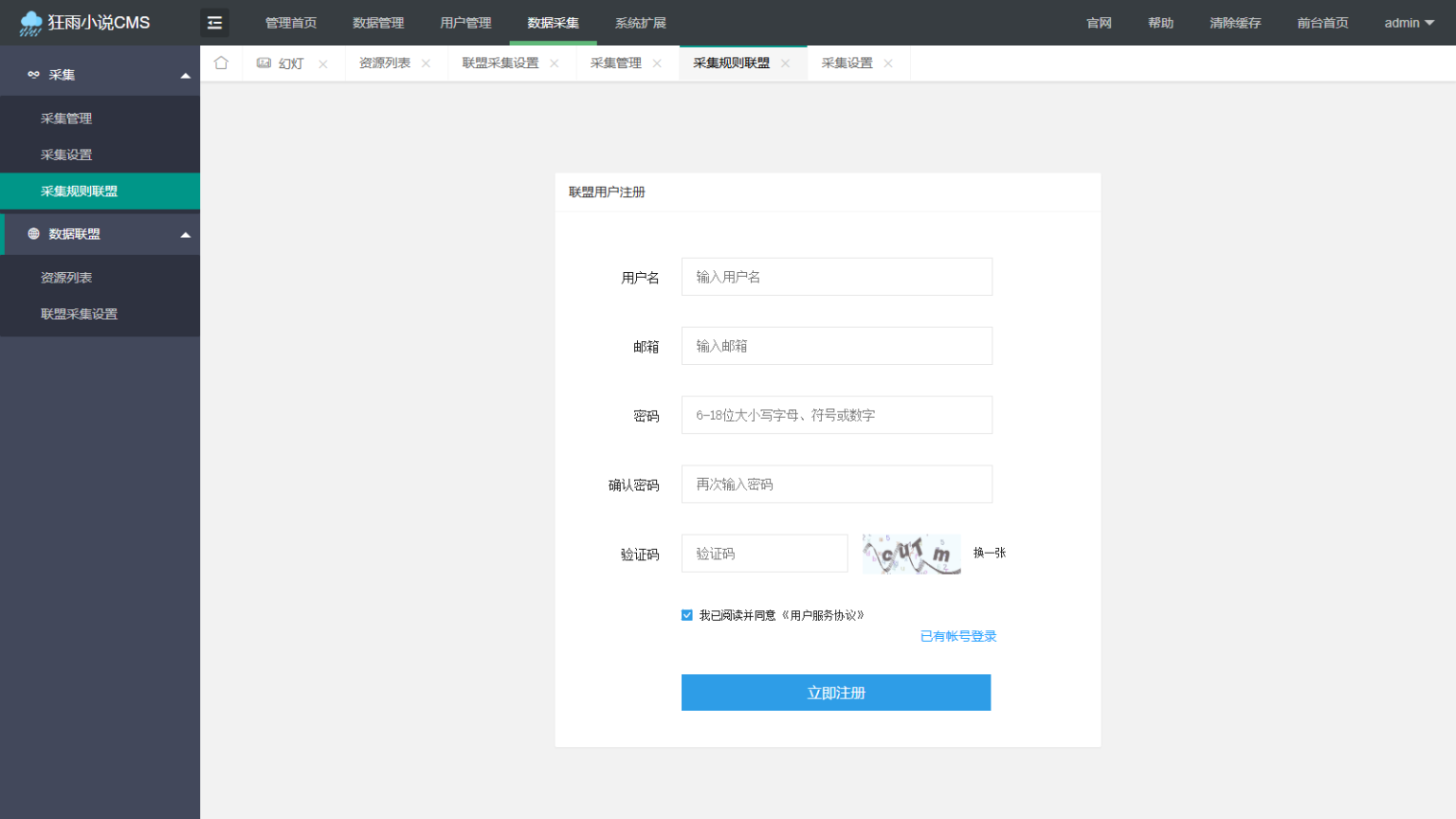 狂雨小说CMS内容管理系统 v1.5.5 pc+h5自适应网站