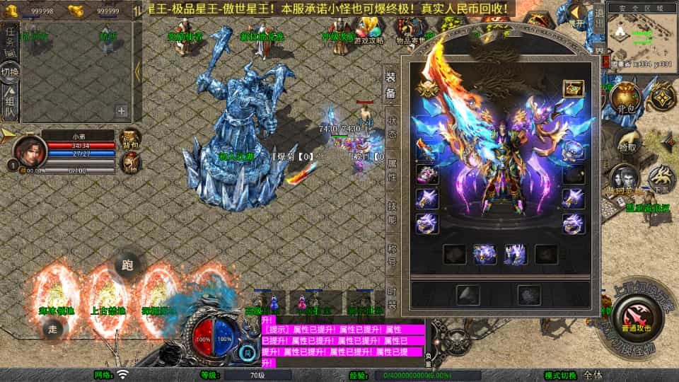 XO三端引擎传奇手游【1.80傲世合击第二季】